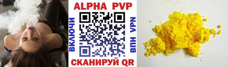 APVP VHQ  сколько стоит  Ковылкино 