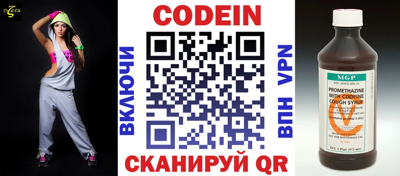 Кодеин напиток Lean (лин)  блэк спрут онион  Ковылкино 