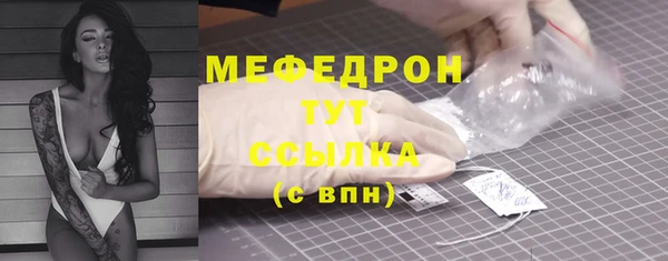 мефедрон Белокуриха