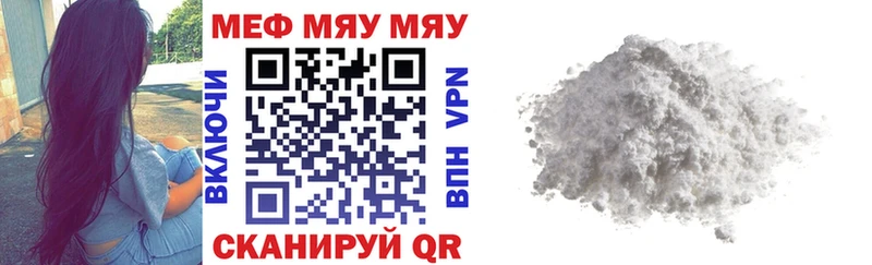 МЕФ VHQ  Ковылкино 