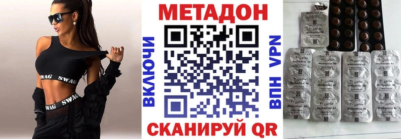 МЕТАДОН methadone Ковылкино